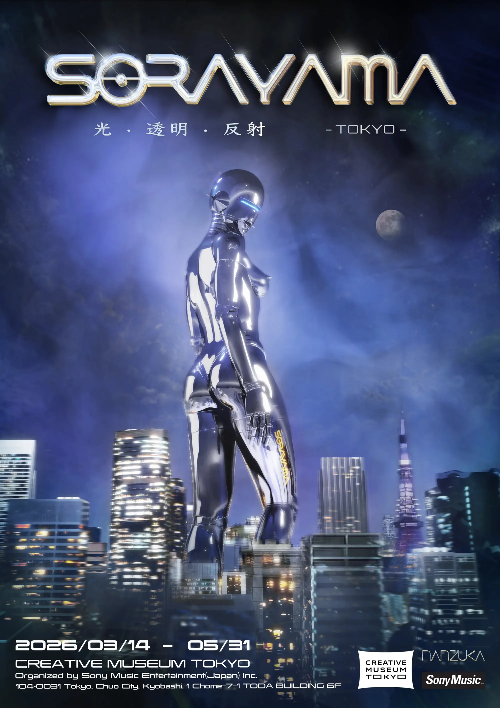 SORAYAMA 光・透明・反射 -TOKYO-｜EXHIBITIONS｜CREATIVE MUSEUM TOKYO