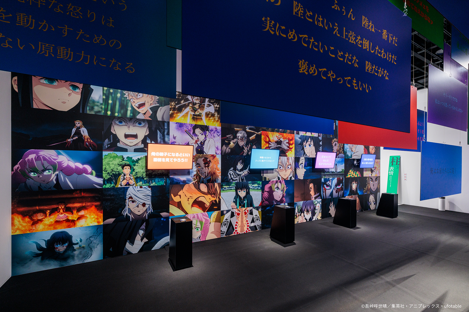 アニメ「鬼滅の刃」柱展 ーそして無限城へー｜EXHIBITIONS｜CREATIVE