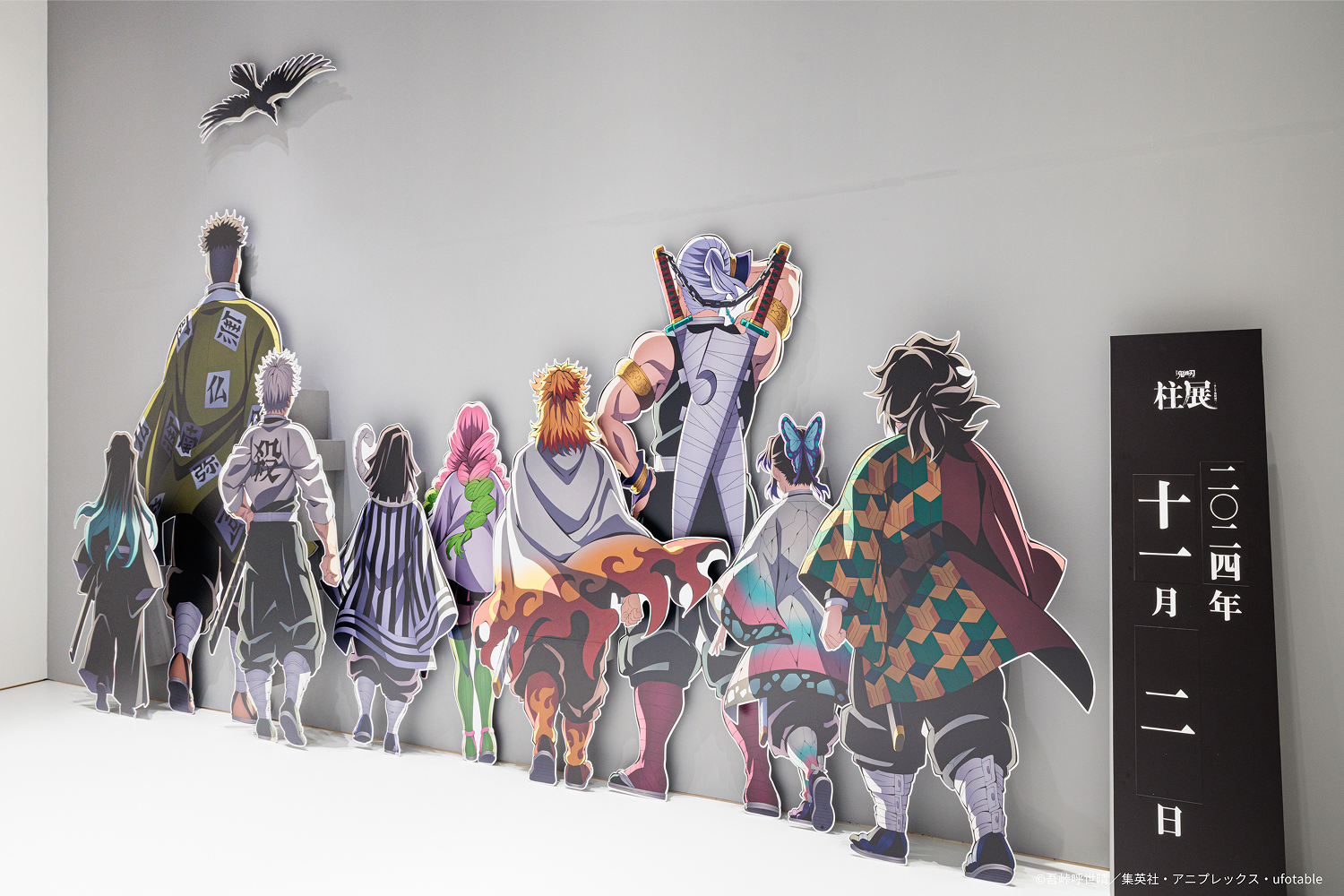 アニメ「鬼滅の刃」柱展 ーそして無限城へー｜EXHIBITIONS
