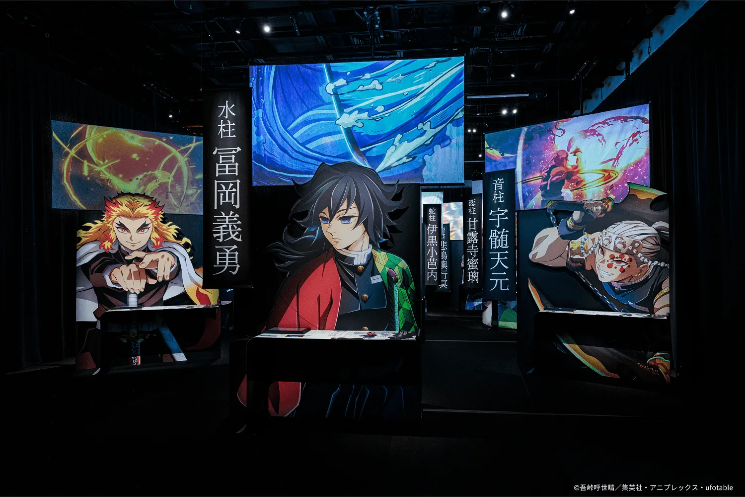アニメ「鬼滅の刃」柱展 ーそして無限城へー｜EXHIBITIONS｜CREATIVE
