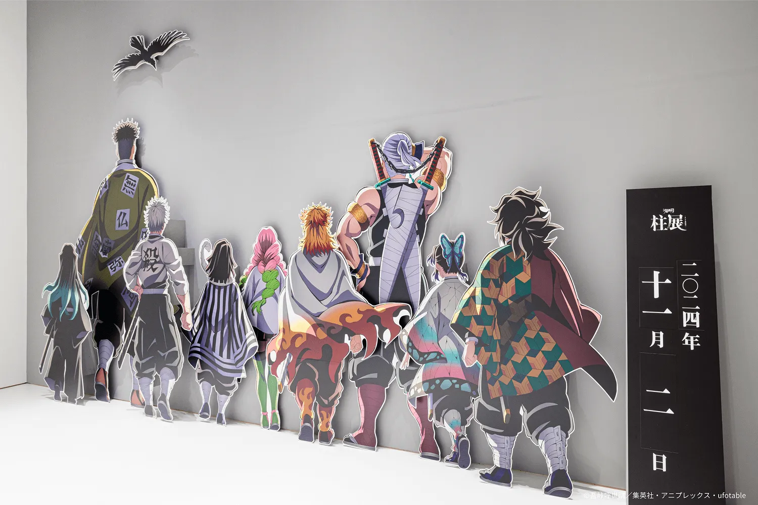 アニメ「鬼滅の刃」柱展 ーそして無限城へー｜EXHIBITIONS｜CREATIVE