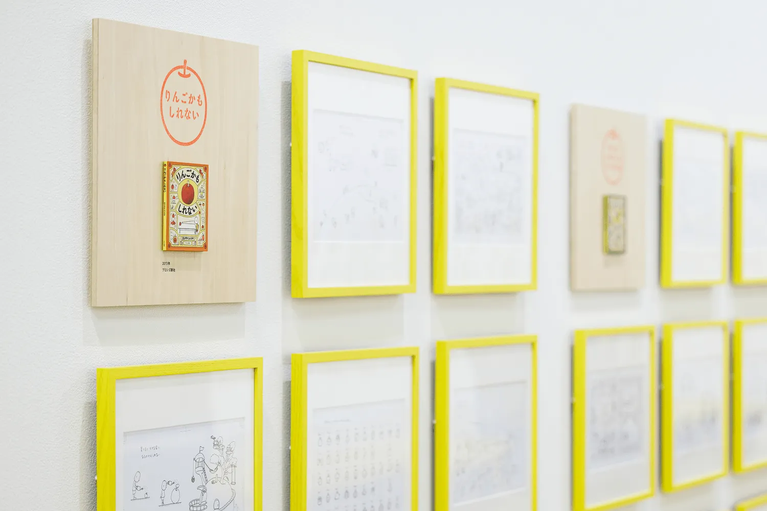 ヨシタケシンスケ展かもしれない たっぷり増量タイプ｜EXHIBITIONS